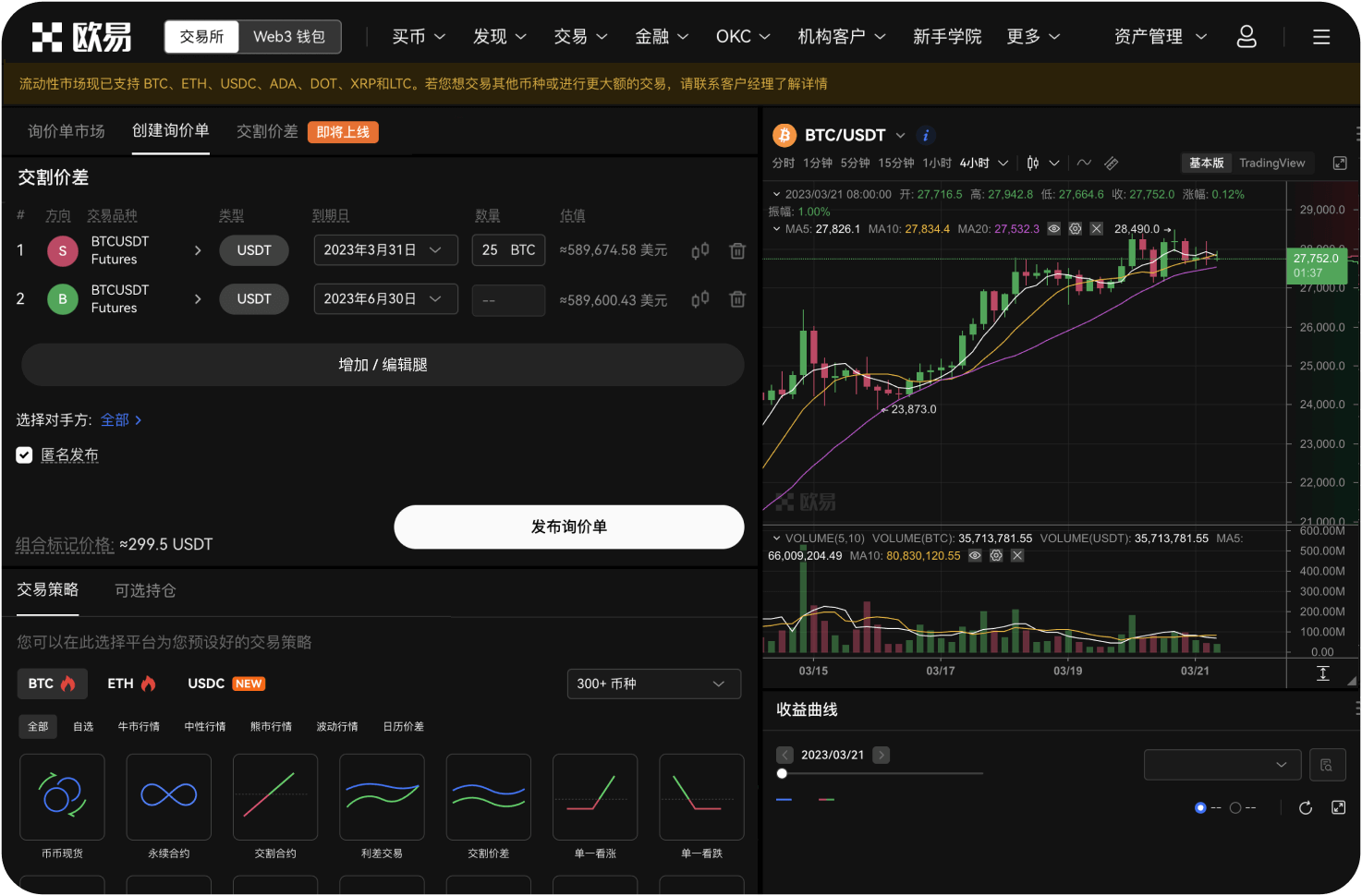 如何批量购买或出售UGT